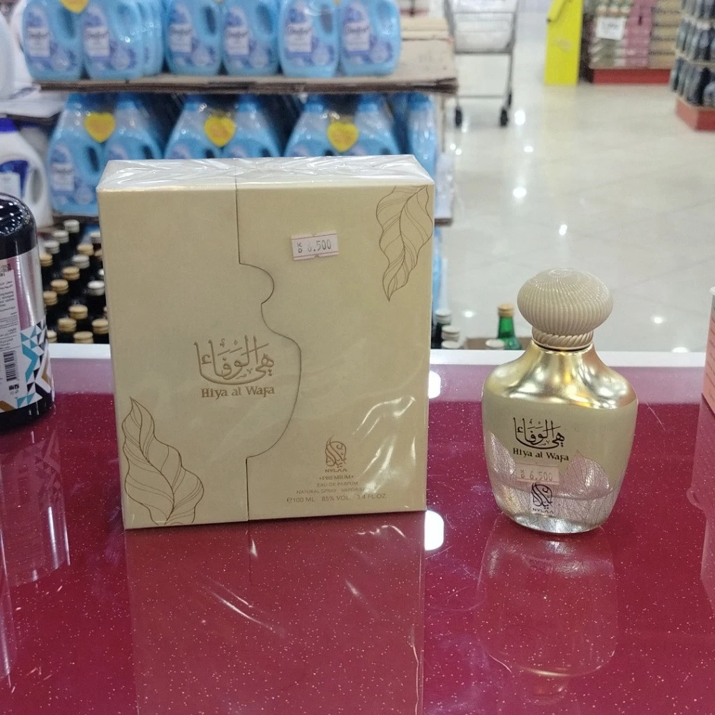 Hiya al wafa