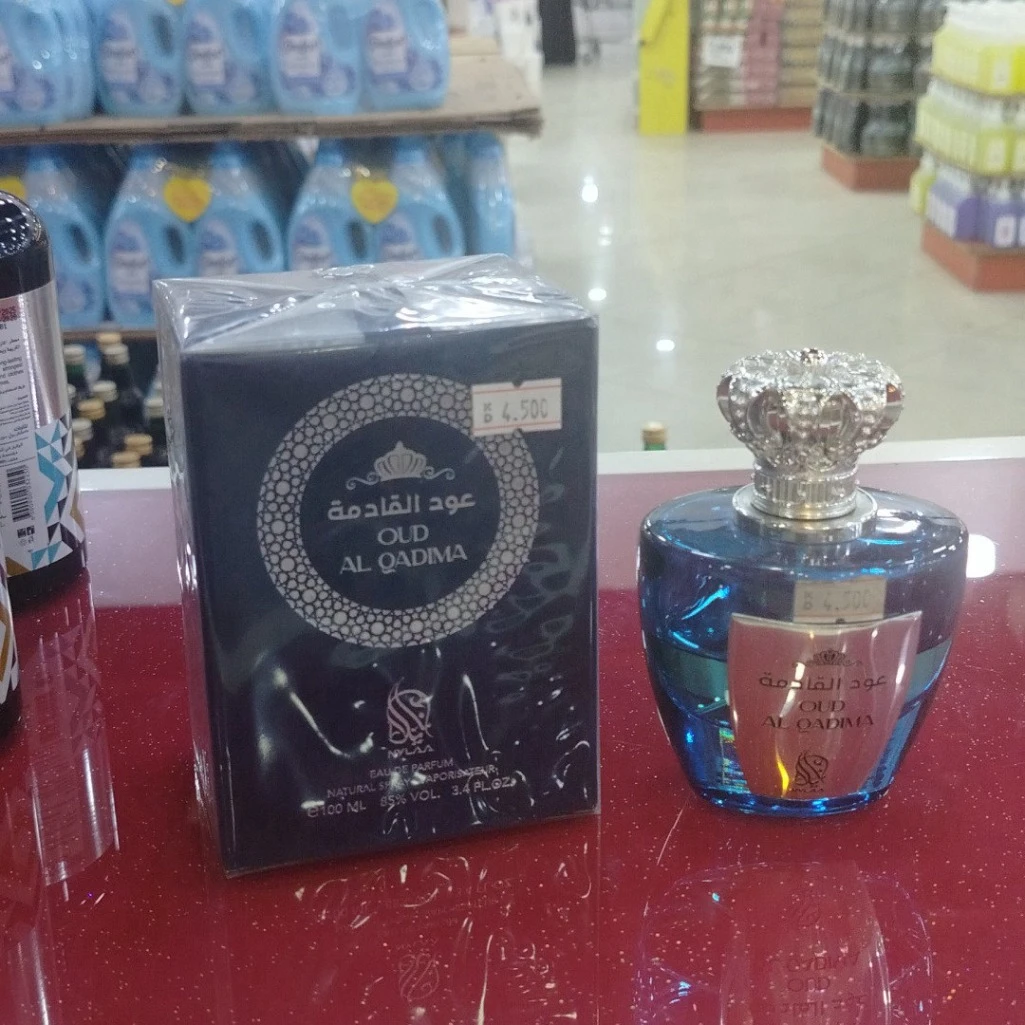 عود القادمة