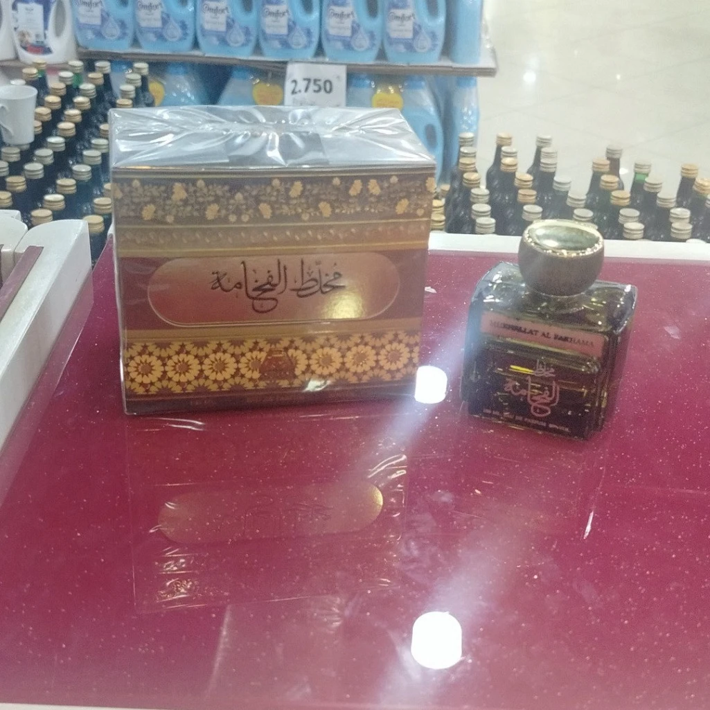 مخلط الفخامة