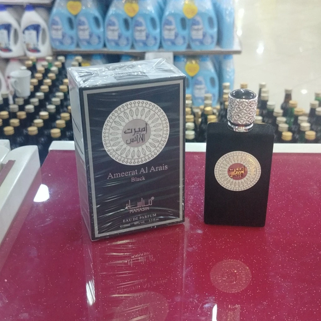 اميرت العرائس