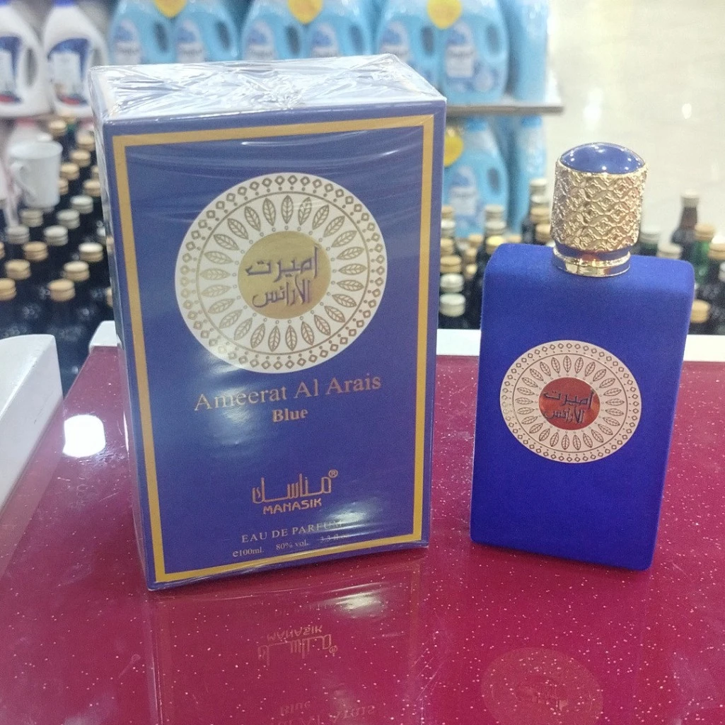 اميرت العرائس