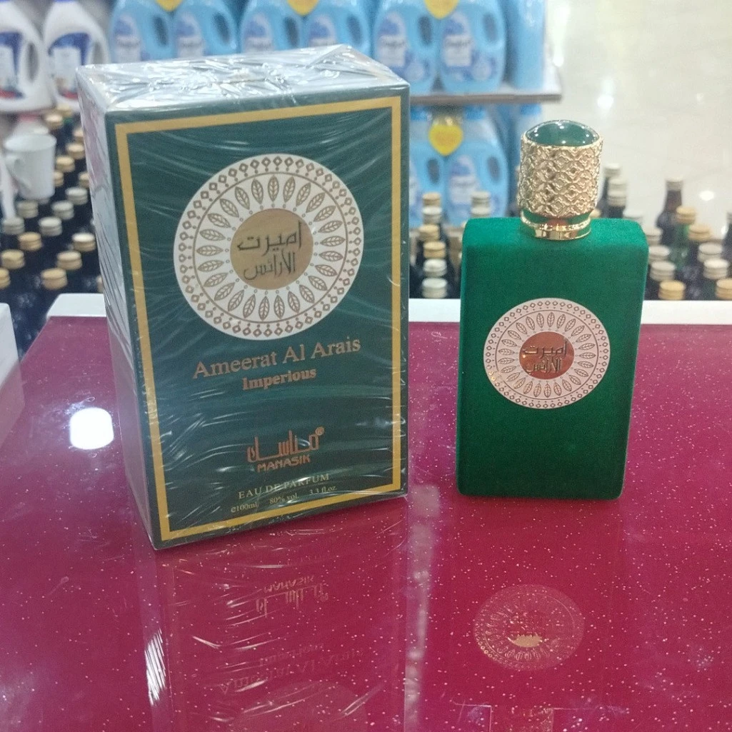 اميرت العرائس