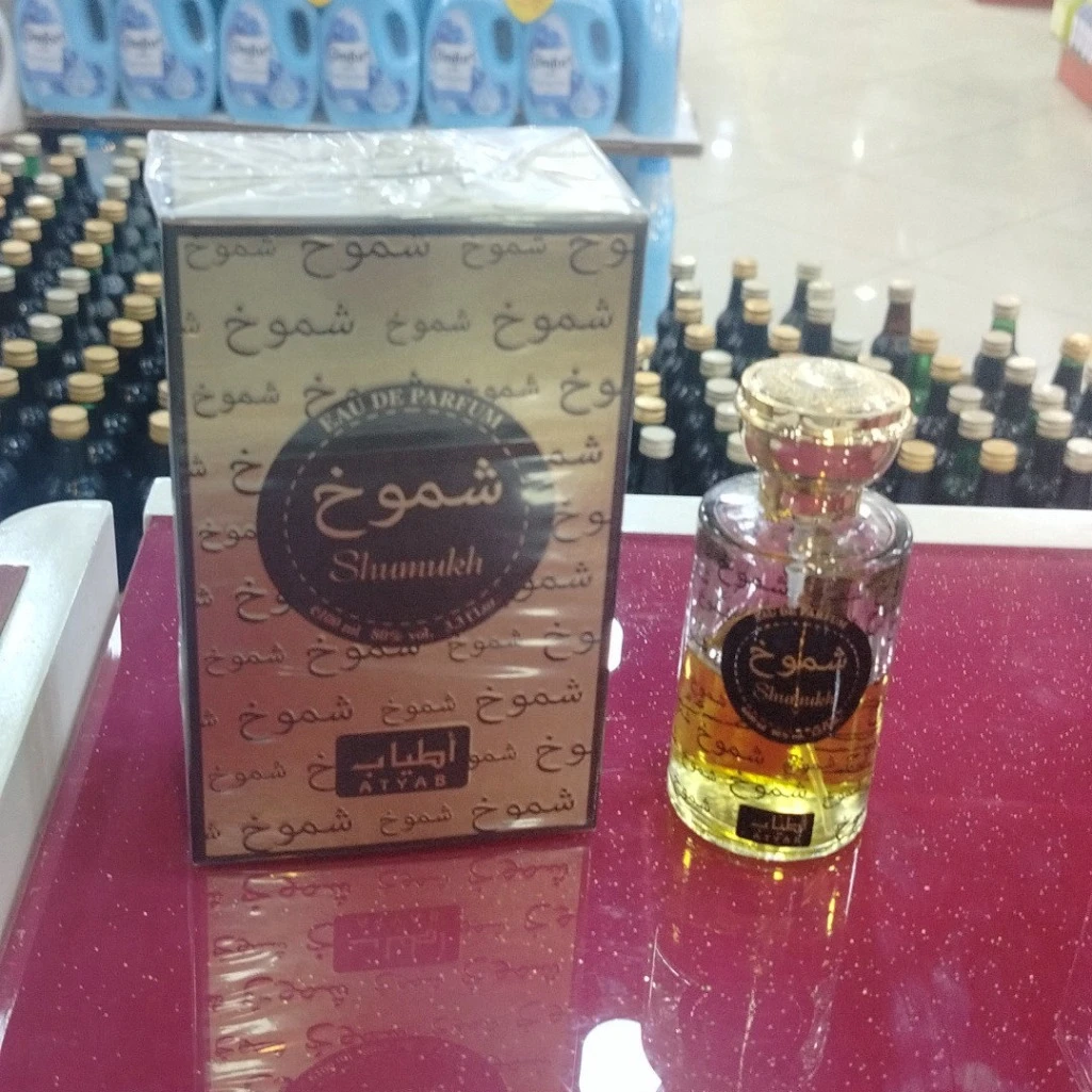 شموخ